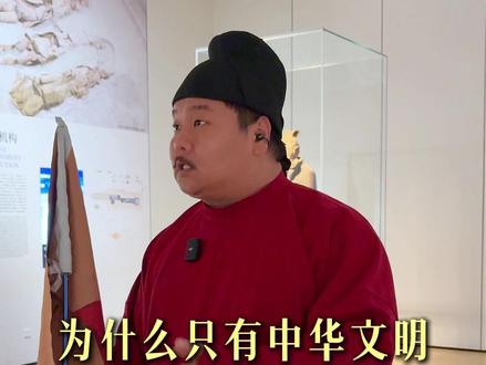 为什么只有中国屹立不倒 #中国 #历史 #文化自信 #知识前沿派对 #史书