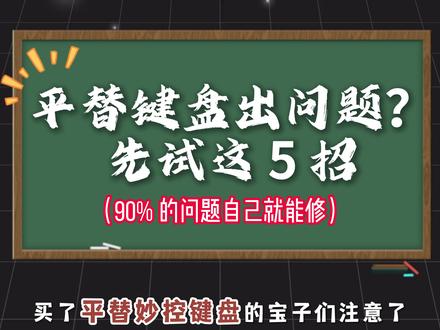 ipad妙控键盘出现这些问题?我来教你怎么解决! #ipad妙控键盘#ipad键盘 #ipad配件 #ipad11 #ipad