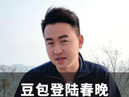 豆包登陆春晚,房产人如何破局 #房产人#房产AI #AI智能体 #AI时代 #AI