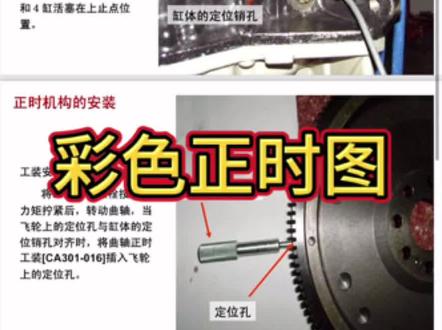 长安彩色正时图 #修理厂#修理工