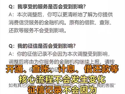 支付宝又有大动作!“借呗”变为“信用贷”,征信记录会受影响吗?