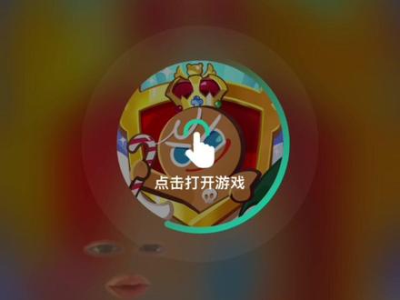 教大家怎么下载姜饼人王国!老简单了!#姜饼人王国