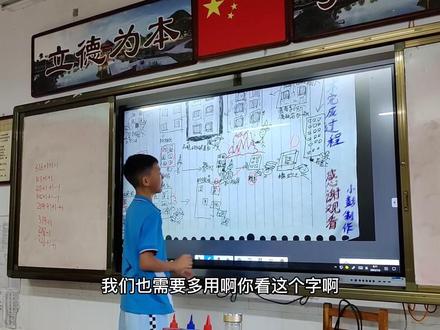 #库存
彭同学专场。部编版七年级下册新加入文言文《活板》,主要讲述了活板制作过程和方法,看看他如何用自己画的示意图讲清楚制作过程和方法。😎😎😎😎#教育 #学习