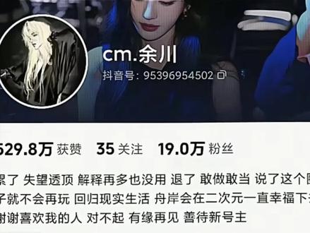 面对你塌房,我无话可说#舟岸