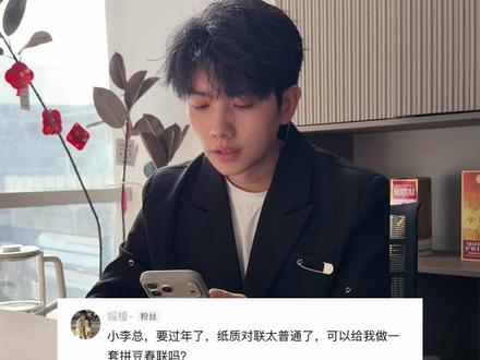 24小时拼完一副拼豆对联也不是很难啊! #挑战 #拼豆 #对联