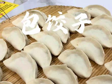 每到冬至我都会想起那年爷爷用尽全身力气在家人的帮助下从床上坐起来,奶奶跟他说今天是冬至我们去街上买了啥啥啥准备包饺子…那是最后一年可以看到爷爷了#真实生活分享官 #冬至吃饺子 #冬至记得吃饺子 #包饺子 #冬至吃啥