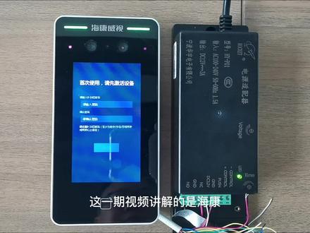 海康人脸门禁激活和进入菜单的方法