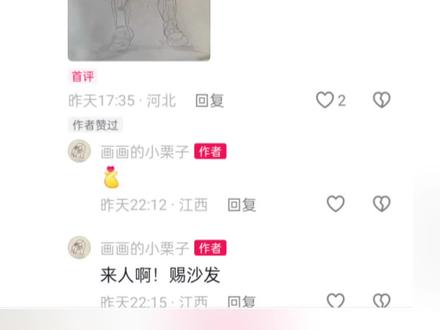 爱画画的小九妈妈:挑战画《动力机甲》小栗子老师给我点赞 开心 #动力机甲 #绘画 #简笔画
#和平精英地铁逃生 #挑战绘画
家人们,我必须得唠唠!我家小九可真是我的绘画引路人。以前吧,我就偶尔涂涂画画,没太当回事。为了激发小九的绘画兴趣,结果把我的绘画兴趣勾起来了。
因为他,我接触到了游戏里超厉害的无双战神,还认识了小栗子老师,大熊老师,李小刚老师。还有一群热爱画画的小朋友,感觉打开了新世界的大门!
今天我挑战画《和平精英》里的动力机甲,刚下笔的时候,手都有点抖,毕竟是第一次画这么复杂的。但我心态好呀,想着先从粗糙的草稿开始,慢慢打磨。
我就觉得,不管做啥,只要有兴趣,咱就大胆去尝试。也希望大伙都能在绘画里找到快乐,坚持画下去!