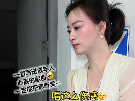 #歌曲为生活拼尽全力
“总有人会故作坚强,将泪水往肚里咽,别人眼中,他们好像无所不能,可夜深人静时,那积压的委屈却如潮水般涌来,原来,那些成熟稳重的大人,也会在无人的角落,哭得像个孩子。”