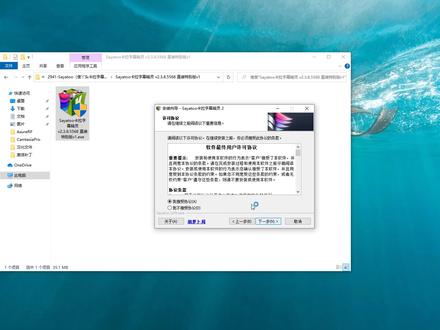 Sayatoo(傻丫头卡拉字幕精灵)简体中文永久版的安装教程 #Sayatoo #sayatoo字幕精灵