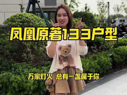 万家灯火总有你一盏~凤凰原著133户型精装案例#全屋定制 #全屋定制工厂 #衣柜 #精装房改造 #门墙柜一体化