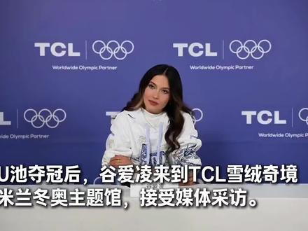 米兰TCL活动现场
谷爱凌体坛周报采访版本
视频来源:微博BkBdry
#谷爱凌