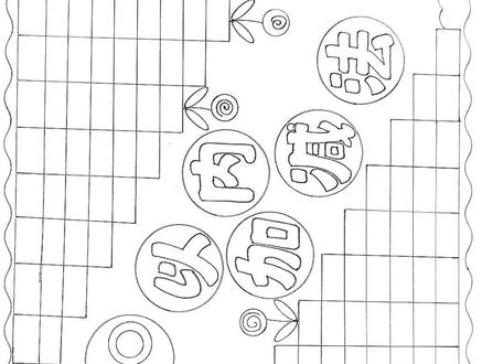 10以内加减法手抄报#小学生手抄报 线稿图可打印