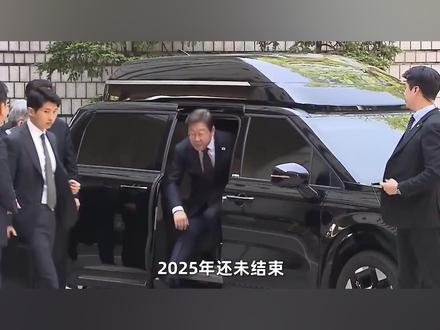 李在明卡准元旦后,争做2026年首位访华贵宾,盯上日企的蛋糕 #零基础看懂全球 #全球创作者计划