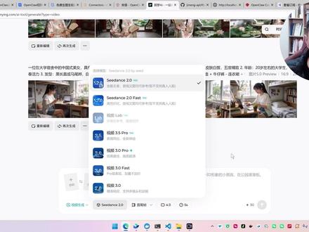 建议收藏!Seedance2+龙虾=自动生视频! 当下最强的两个 AI 技术加一起能做些什么呢?#seedance2 #openclaw