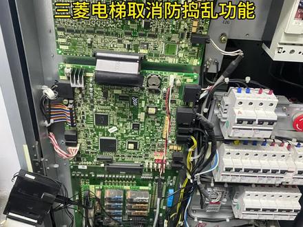 三菱电梯取消轿厢按钮防捣乱功能