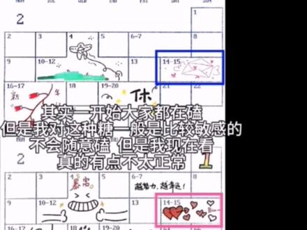 关于情人节分析
#奇文 #左奇函 #杨博文