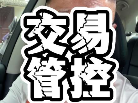 民生招商中信的交易管控,你遇到了吗?#信用卡知识 #信用卡 #信用卡小常识 #负债人 #支付安全