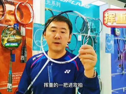 天斧99PRO与天斧100Z Z哪里不同?#羽毛球#羽毛球拍