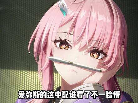 爱弥斯CV王雅欣老师,意想不到的配音作品! #鸣潮新版本预告短片 #鸣潮爱弥斯 #鸣潮 #潮起鸣歌唤远航 #鸣潮拉海洛