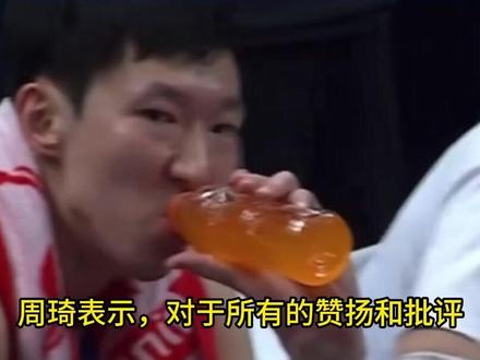 炮轰首钢体系,离队北京?周琦发声,官宣决定,妻子意见成关键#周琦