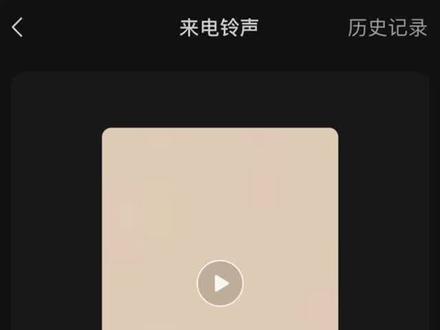 #微信铃声自定义 #微信铃声教程
学会了怎么做铃声,仿佛发现了新大陆!!!哈哈哈哈哈哈哈#真的栓q了