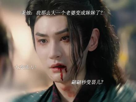 秉烛:这个世界终于颠成我不认识的样子了 #汪铎 #逍遥