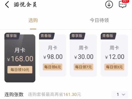 为啥渠道服的大佬能氪那么多?看完你就明白了