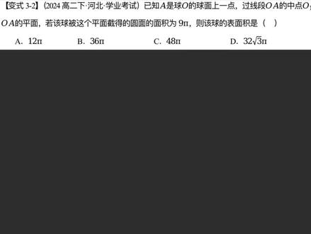 高一数学必修二立体几何4 #高一数学必修二#高中数学126招 #创作者扶持计划 #立体几何