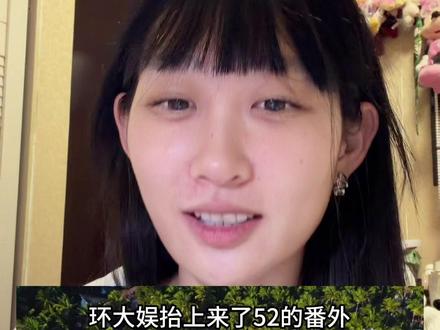 《52》的剧就得520播 精华我都挑出来了
#52 #云旗 #普普 #追剧 #嘴替上线