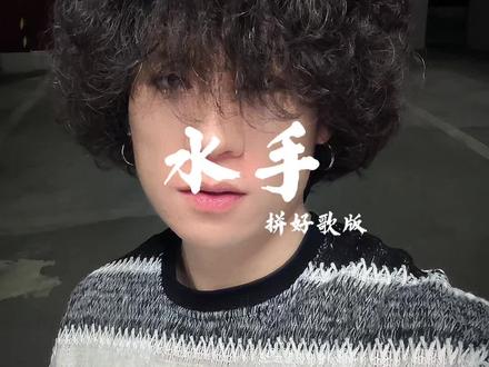 拼好歌~ #拼好歌 #抽象 #急急如律令 灵感来源@阿卡大文