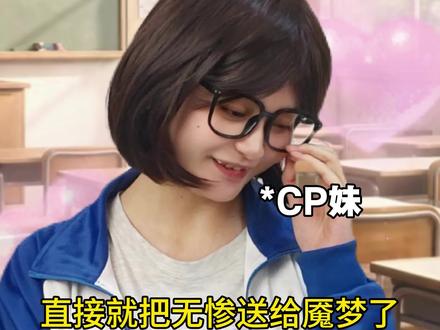 依旧并非首发#鬼灭之刃 #鬼灭之刃oc #一人分饰多角 #猎奇 #青年创作者成长计划