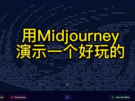 Midjourney垫图的操作方法,拿我侄女的画让Midjourney绘图,很漂亮#midjourney #AI智能#AI绘画