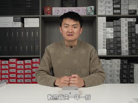 红魔散热器8Pro完全彻底拆解 #红魔散热器8Pro #散热背夹 #手机散热器 #散热器 #红魔 一年一拆!今年的散热背夹已经来啦,本期视频我们率先给大家彻底完全拆开一台红魔最新发布的散热器8Pro,内部设计做工用料究竟怎么样呢?新评科技2026年散热背夹横评也会照常制作,大家一定要保持关注。