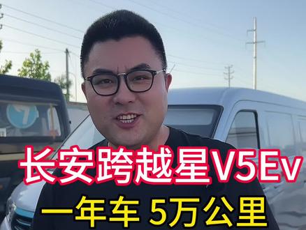 长安跨越星V5Ev ,宁德时代电池,续航260公里,双连屏,倒车影像倒车雷达,195轮胎,快慢双充,5万公里,车新的很,抓紧联系吧#新能源面包车 #真车实价无套路 #每天推荐好车 #面包车 #郑州新能源二手货车