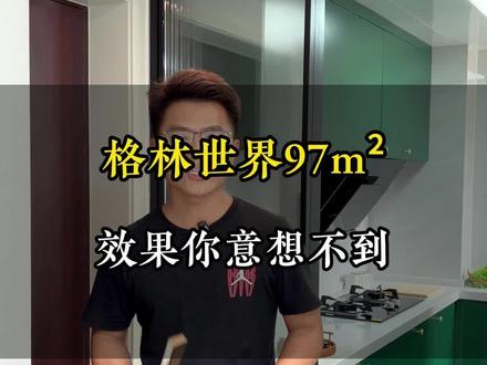 徐州格林世界完工展示,视频里的东西统统包含,你喜欢这套吗?#徐州装修 #装修设计