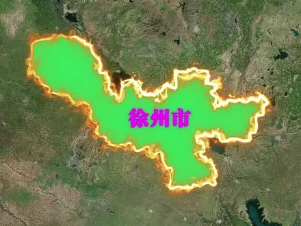 徐州明明被山东、安徽三面包围,饮食和风俗也跟它们更亲近,为啥不归山东或安徽管,偏偏属于江苏呢?#地图#地理知识#徐州#科普