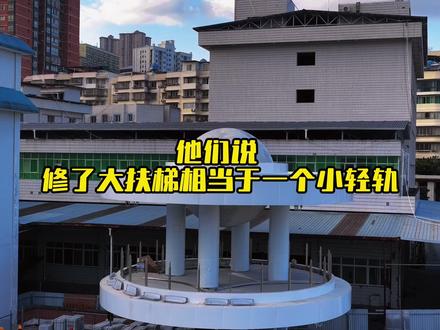 他们说,修了大扶梯相当于一个小轻轨 那我们就上车吧#巫山大扶梯