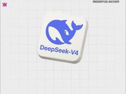 DeepSeek下场做编程智能体,才懂梁文峰的眼光有多超前 #deepseek #deepseekV4 #国产大模型 #科技 #ai