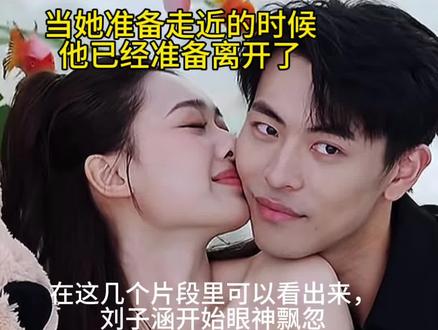 #心动的信号 #吃吃 #晗清cp 他们两个的步调太不一样