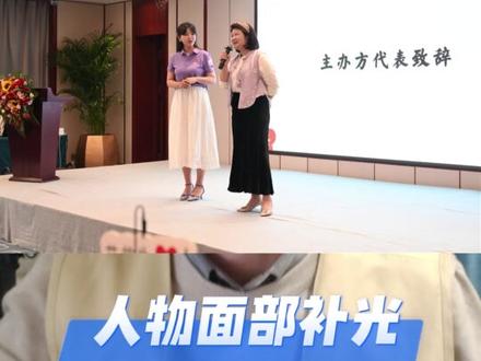 年会领导讲话保姆级拍照攻略 提前到场、设三机位、按流程拍全景→中景→近景→互动,配合三分/对称构图与快门优先参数,新手也能出片。
拍摄前:准备与机位
提前到场:提前30–60分钟到场,熟悉舞台布局、主光源位置与潜在遮挡物(如立柱、投影仪),并与主办方确认流程与重点人物
设备与参数预设:
镜头:24–70mm或24–105mm作主力;有条件加70–200mm拍特写
三脚架:固定主机位,保证全景稳定
快门优先(S/TV):快门≥1/200秒,避免手部抖动与人物移动模糊
感光度:ISO自动(100–6400),必要时提升以保证曝光
对焦:连续自动对焦(AF-C)+广域/人脸识别,稳定跟焦
曝光补偿:+0.3或+0.7,避免舞台灯光导致面部偏暗
三机位设置:
主机位(全景):舞台正中央靠后,与领导视线平齐;负责全景与带背景板的中景,交代“谁在什么环境讲话”
侧机位(中近景):舞台一侧约45°;拍半身/近景,抓表情与手势
游动机位(互动):观众席或舞台后方;拍鼓掌、专注神情等互动画面
拍摄中:流程与构图
流程:全景→中景→近景→互动
全景:年会刚开始拍一张“大全景”,确保舞台、背景板、公司Logo与领导位置完整入镜
中景/近景:切换至侧机位,拍半身或近景;优先斜侧45°,兼顾面部与部分背景,避免正面呆板
互动瞬间:预判鼓掌、大笑等,用高速连拍抓自然表情与动作
构图:
三分法:将领导置于画面1/3处,视线朝向留白一侧;例如人物看右,放左侧1/3,左侧可纳入背景板/Logo,增强环境关联
对称构图:舞台正前方用对称构图,突出仪式感与庄重感
避坑与注意事项
背景干净:避开杂乱背景与穿帮(如音响、杂乱线缆),必要时用大光圈虚化背景突出主体
拍摄时机:
黄金10分钟:开场10分钟内状态最佳,坐姿整齐、精神饱满
表情与手势:抓微笑、眼神交流、有力手势等瞬间;避开表情怪异或闭眼
尊重现场:保持安静,避免快门声干扰;移动时放轻脚步,不遮挡观众视线
总结
按“准备→三机位→流程→构图→避坑”执行,你能稳定拍出信息完整、情绪饱满、构图专业的领导讲话照片;多拍多练,来,加油!#年会领导讲话 #拍领导讲话构图 #年会拍摄