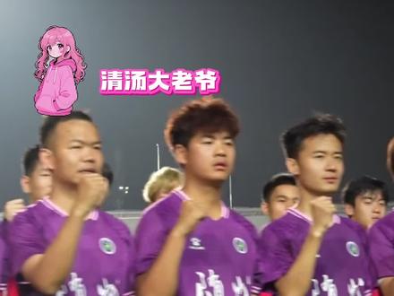 这必须要支持一下呀#楚超联赛随州赛区即将打响 #随州少年逆风而上#楚超随州炎炎队#来湖北随州赴绿茵之约 #看热血球赛打卡炎帝故里