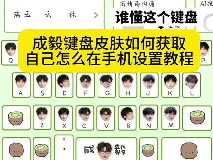 成毅键盘皮肤获取教程 成毅手机键盘皮肤怎么弄,成毅手机键盘皮肤怎么弄 成毅键盘底图怎么设置,成毅键盘皮肤在哪里可以得到,#讯飞输入法成毅键盘推荐#成毅键盘皮肤怎么设置#成毅联名键盘#讯飞输入法成毅键盘推荐#即梦ai 成毅键盘皮肤,成毅键盘皮肤讯飞,成毅简约键盘皮肤教程,成毅手机键盘,成毅苹果手机键盘皮肤怎么弄,成毅键盘底图怎么设置,成毅手机键盘皮肤怎么弄,成毅键盘皮肤怎么设置,成毅键盘皮肤讯飞,成毅键盘皮肤,成毅键盘皮肤讯飞如何设置,成毅输入法怎么设置,成毅简约键盘皮肤教程,成毅键盘皮肤在哪里可以得到,成毅键盘输入法皮肤,成毅手机键盘皮肤怎么弄,成毅键盘底图怎么设置,成毅键盘怎么弄 成毅键盘怎么弄 成毅联名键盘 成毅键盘底图怎么设置 成毅键盘皮肤 成毅键盘底图 成毅键盘皮肤怎么设置 成毅数据站怎么加到键盘 成毅输入法怎么设置 成毅手机键盘皮肤怎么弄 成毅键盘壁纸 讯飞输入法成毅键盘推荐 讯飞键盘成毅扫码自取 讯飞输入法成毅键盘免费 成毅输入法怎么设置 讯飞输入法成毅键盘没有成毅声音 讯飞输入法成毅键盘 讯飞输入法ai键设置 讯飞键盘成毅 成毅手机键盘皮肤怎么弄搜什么 成毅键盘皮肤在哪里可以得到 成毅简约键盘皮肤教程 成毅键盘皮肤讯飞如何设置 成毅输入法抖音为什么用不了 成毅输入法键盘皮肤怎么搜 成毅输入法主题iphone教程 成毅百度输入法教程 百度输入法成毅数据站在哪 成毅输入法下载地址 成毅输入法皮肤设置步骤 百度输入法怎么把成毅数据站添加到手机