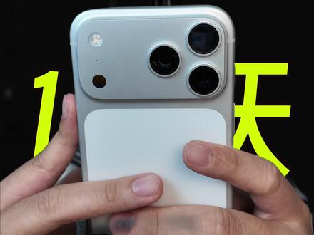 100天实测!iPhone 17 Pro Max,优缺点在哪 #iPhone17ProMax#iPhone17#iPhone#数码评测#数码科技