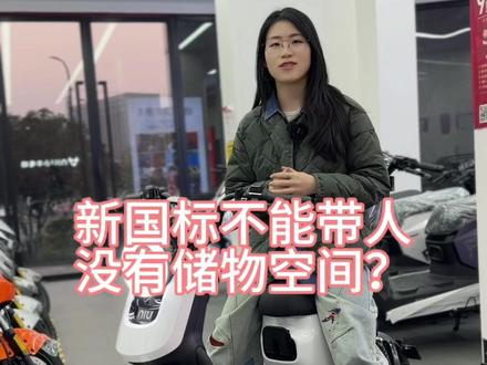 新国标车没有传说中拉垮,一镜到底,不知道有多少人可以看完!#新国标电动车 #小牛电动 #小牛U1one