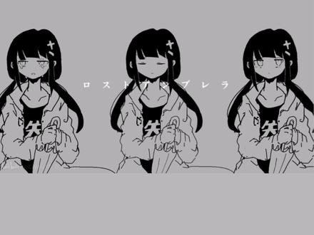 #稲葉曇 #lostumbrella #歌爱雪 #虚拟歌姬的歌曲小科普 #醉奶妆 #醉奶妆挑战 醉奶妆bgm的原版