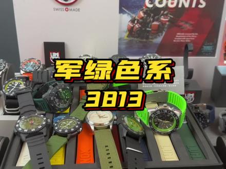 雷美诺时质量真的好吗?答案:真的好!军绿色军事风格,超酷!雷美诺时不只是好看,而且很耐用,1992年为美国海豹突击队生产夜间作战手表而出名,之后在全球军表圈炸裂了,2023年在中国市场再次炸裂!#男士手表 #雷美诺时 #雷美诺时官方旗舰店 #luminox雷美诺时 #战术装备