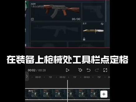 三角洲开场教程学会了吗#剪映 #剪映教程 #剪映教程分享 #剪映教程新手入门 #剪辑教程