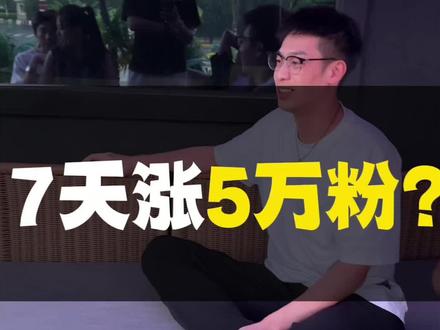 有了流量也许大家的生意就都好了 #短视频运营 @表王·老佛爷小炜