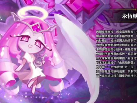 有什么别的配队可以推荐#姜饼人王国 #永恒糖饼干